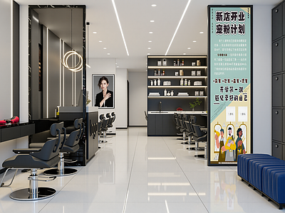 现代美发店
