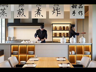 日式明档