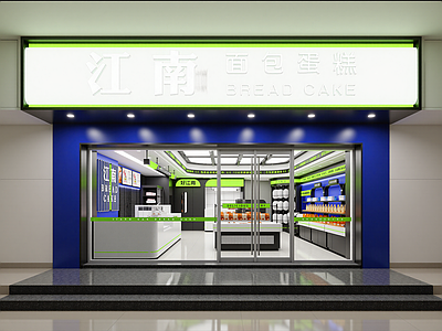 现代面包店