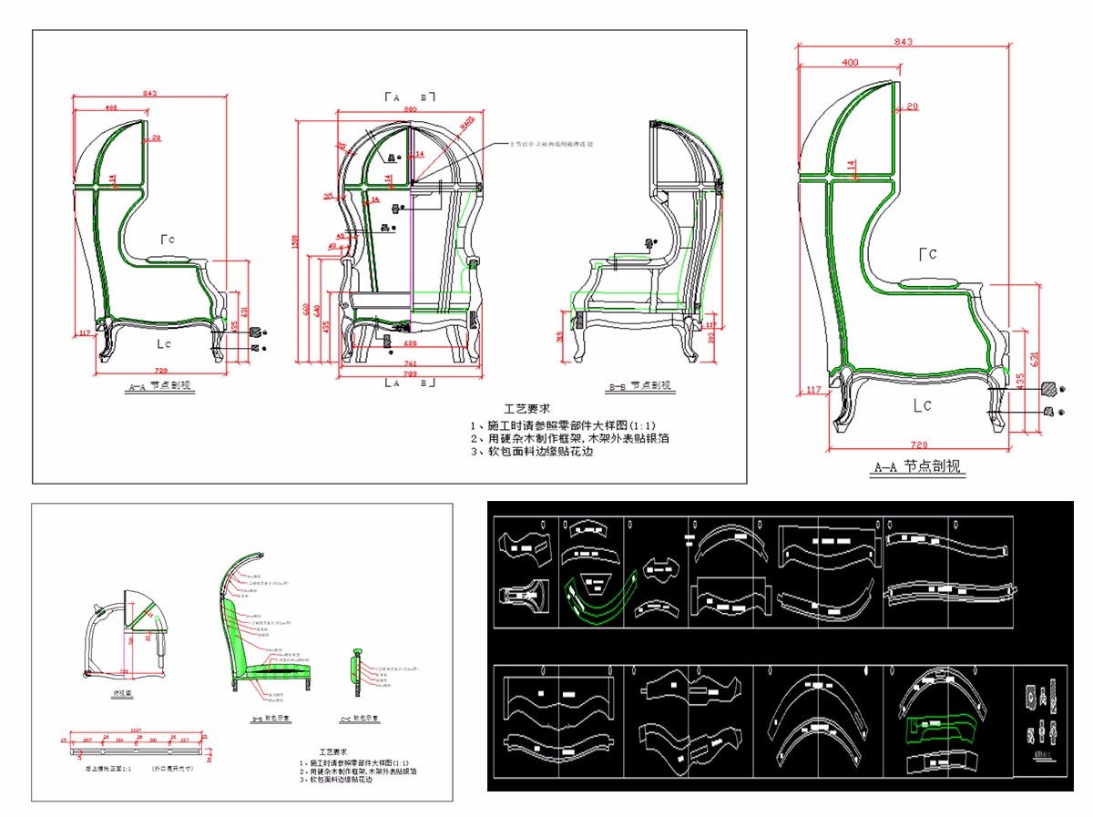 CAD蛋壳椅生产图纸