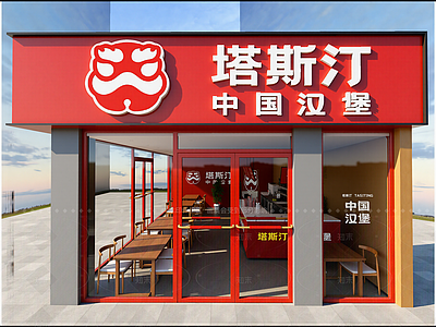 现代快餐店