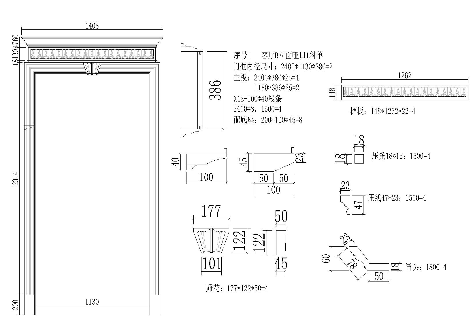 14套垭口墙板大样剖面详图 墙面通用节点