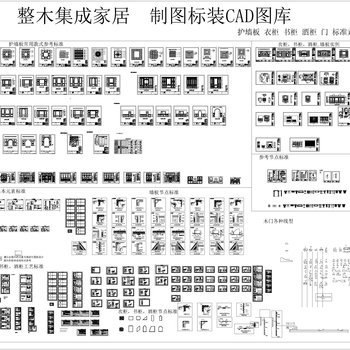 护墙板 书柜 酒柜 含节点CAD图库