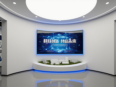 现代科技展厅