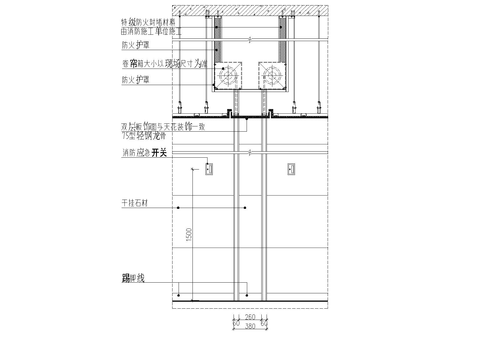 室内防火卷帘通用节点大样详图 卷帘 门节点