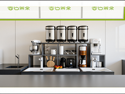 现代茶水间