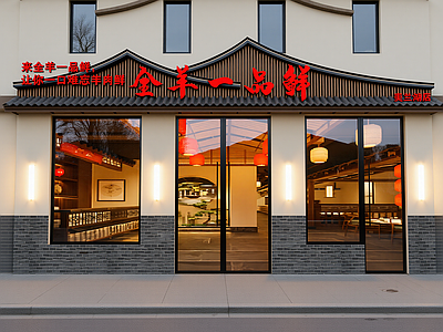 新中式餐饮建筑