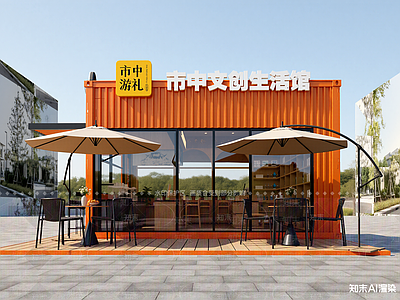 现代其他商业空间