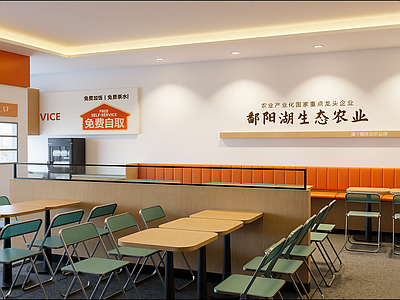 现代快餐店