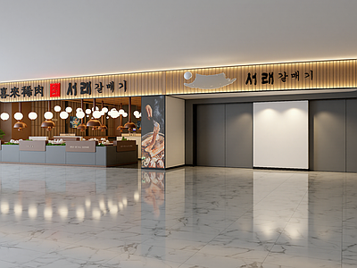 现代火锅店