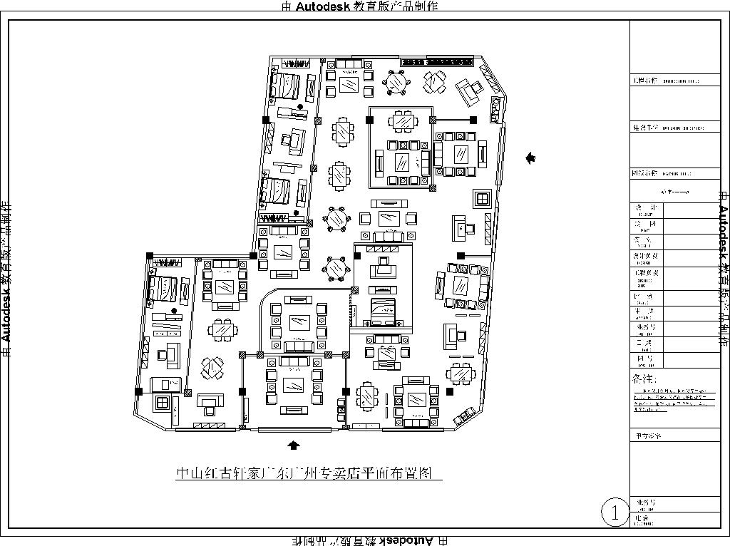 新中式红木家具专卖店展厅装修 施工图