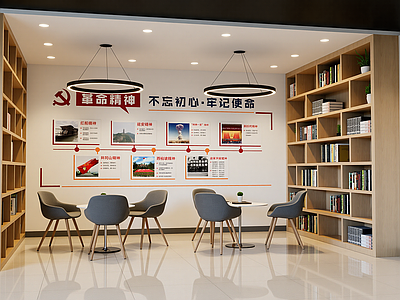 现代党建室