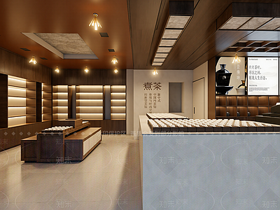 现代茶叶店