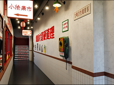 现代其他店铺