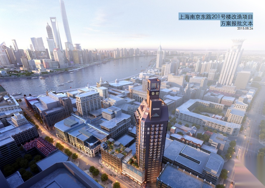 [上海]上海南京东路201号楼酒店建筑改造项目方案报批文...