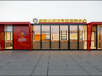 现代党建展厅
