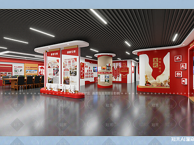 现代党建展厅