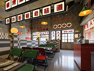现代烧烤店