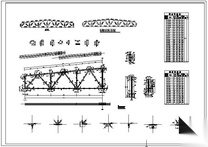 某18米梯形钢屋架节点构造详图 节点 结构节点图