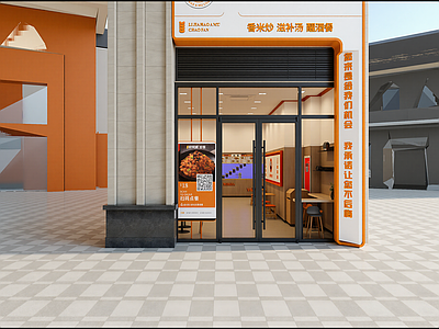 现代快餐店