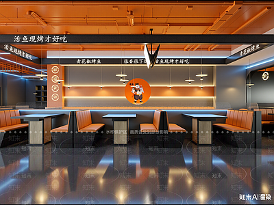 现代火锅店
