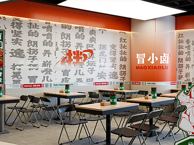 现代火锅店