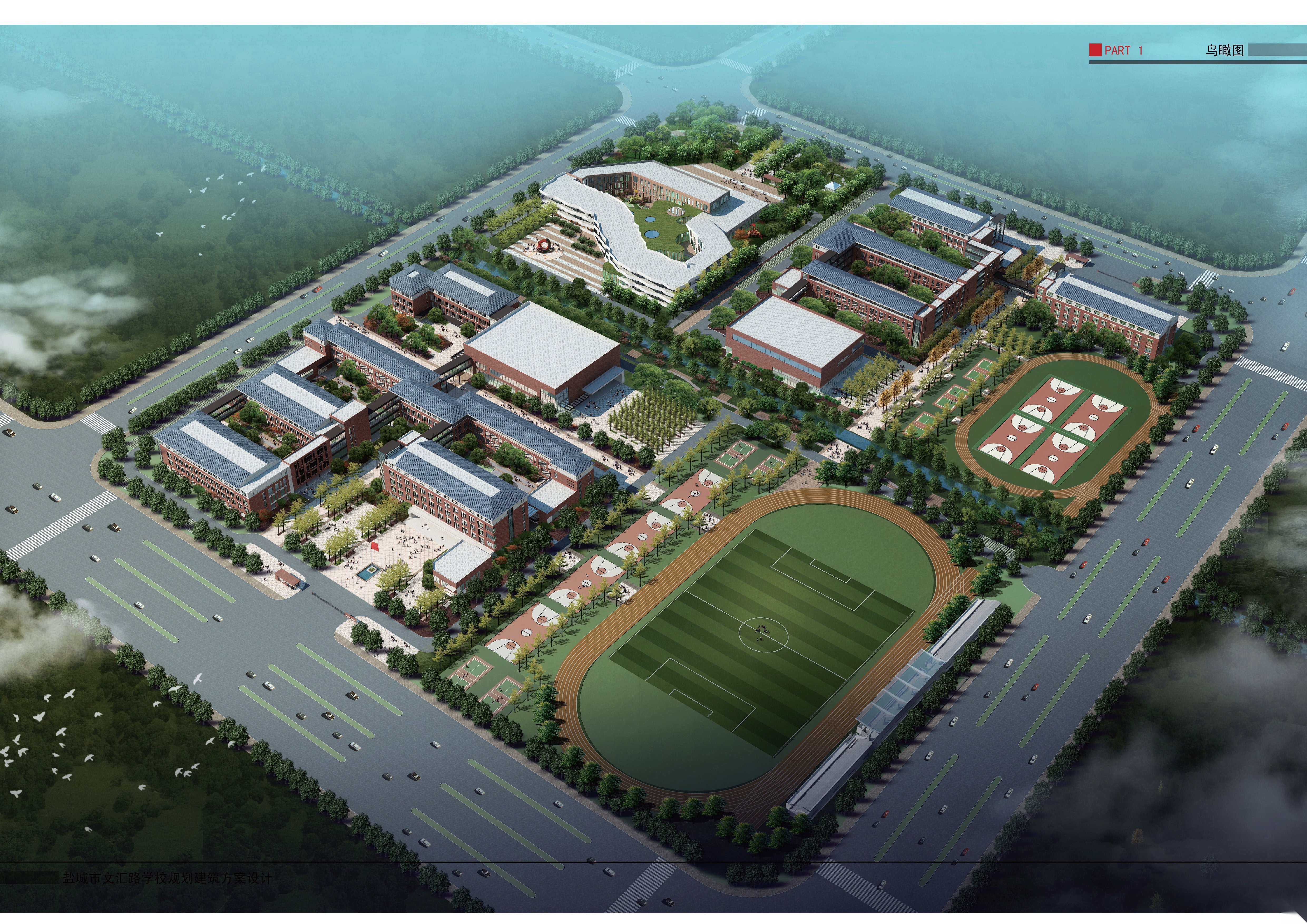 [江苏]文汇路学校建筑设计方案文本