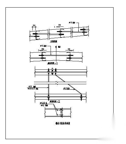 檩条与拉条的连接详图