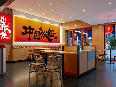 现代快餐店