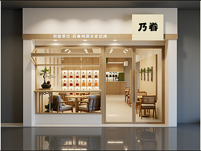 现代茶馆