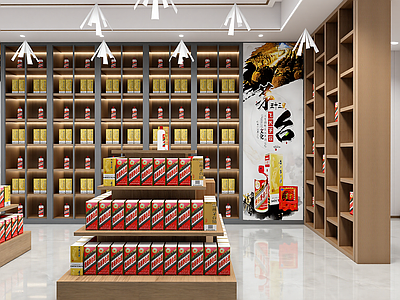 现代烟酒店