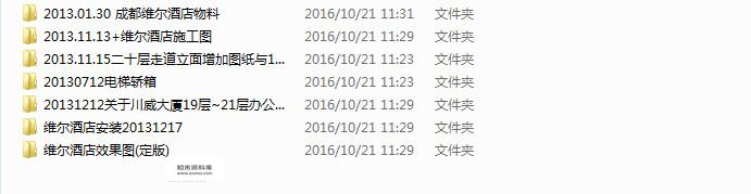 刘波PLD-维尔酒店公共区域客房区域施工图含效果图物料表 非常完整-