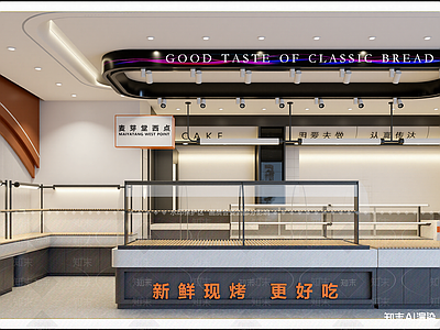 现代面包店