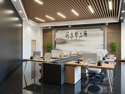 现代办公区