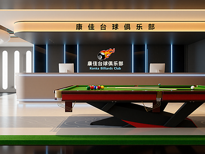 现代台球室