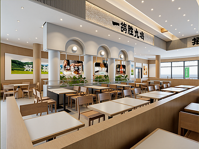 现代中餐厅