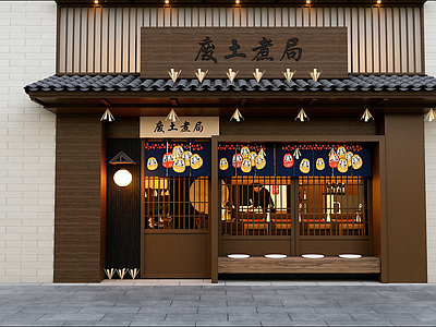 日式日料店