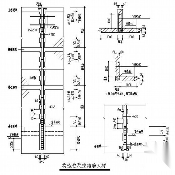 构造柱及拉结筋大样图 混凝土节点