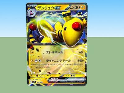 Pokemon卡牌Ampharos hp 330