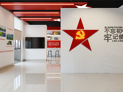 现代党建展厅
