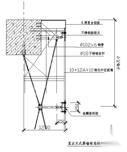 点支式玻璃幕墙构造及细部设计详图图集 节点 结构节点图