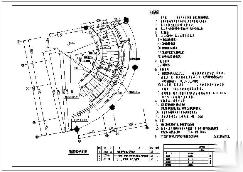 南昌某基地钢结构楼梯节点构造详图 混凝土节点 结构节点图
