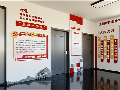 现代办公室