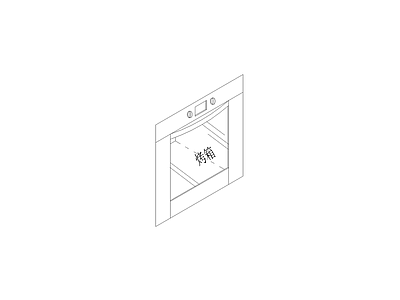 电器 橱柜标准图块