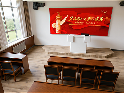 现代会议室