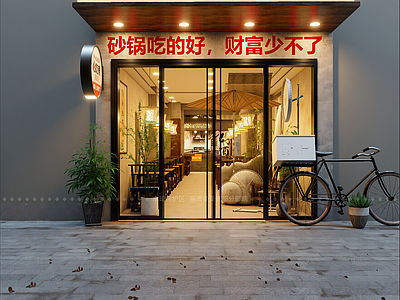 现代火锅店