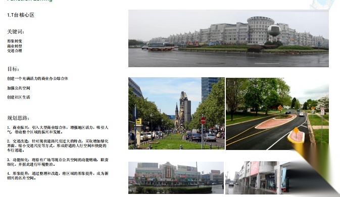 浙江瓜渚湖景观规划设计 休闲景观 体育公园