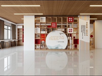 现代党建室