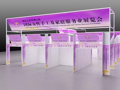 丝博会标展