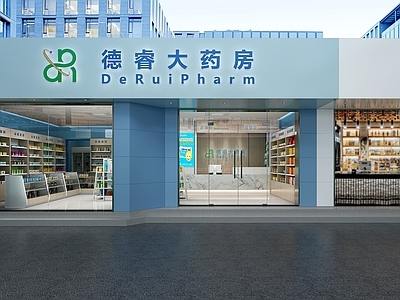 现代药店门头药店前台